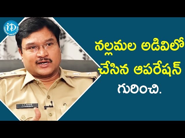 నల్లమల అడివిలో చేసిన ఆపరేషన్ గురించి.- AV Ranganath IPS || Crime Diaries With Muralidhar