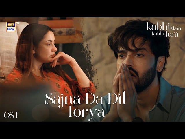 SAJNA DA DIL TORYA | OST | KABHI MAIN KABHI TUM | ARY DIGITAL