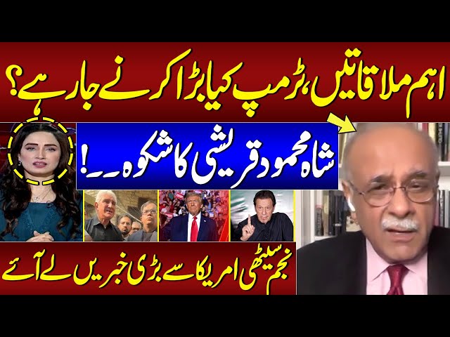 Why Is Shah Mehmood Qureshi Upset with PTI? | Najam Sethi's Insightful Analysis | Sethi Se Sawal