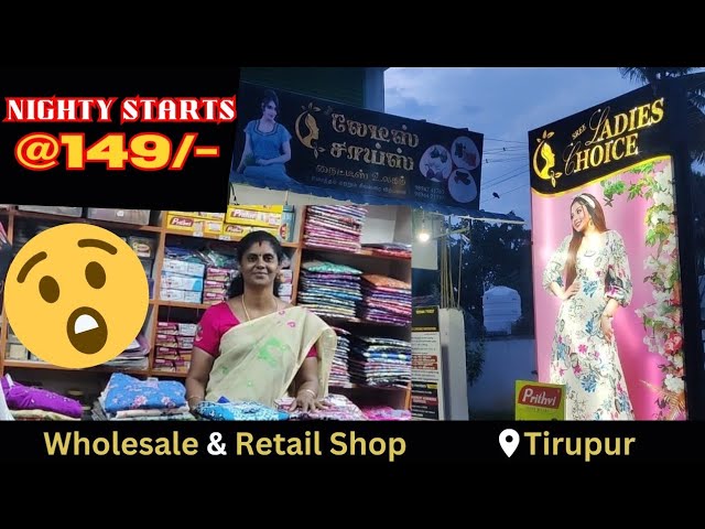 Nighty shop | Tirupur | only 149/- | Best quality