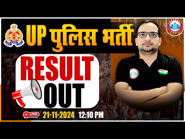 UP Police Result Out 2024 | UP Police Cut Off Category Wise | UPP Result 2024 | By Ankit Bhati Sir