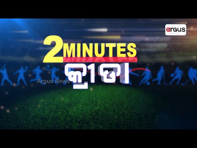 Argus Special | 2 Minutes Sports News