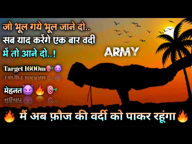 Ek Din Hum Bhi Fauji Banenge||Army Motivation Running||Viral Video