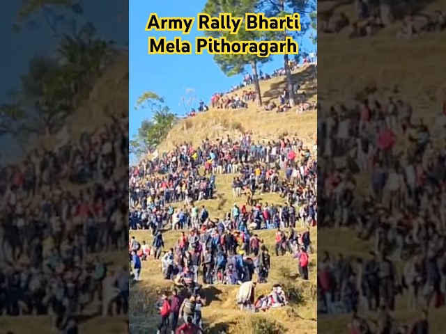 Indian Army T.A Rally Bharti Mela Itne Bheed dekh Udd Gye Army Valo K Hosh 🫵🏻#army #armylover #ssc