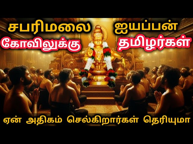 சபரிமலை ஐயப்பன் சிலைக்கு பின் இருக்கும் மர்மமும் ரகசியம் | Swami Ayyappan History & Hidden Mystery