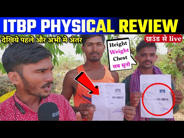 ITBP Constable Trademan,मैंने 21 foot long jump कूदे कोई फायदा नहीं,ITBP tradman physical Review