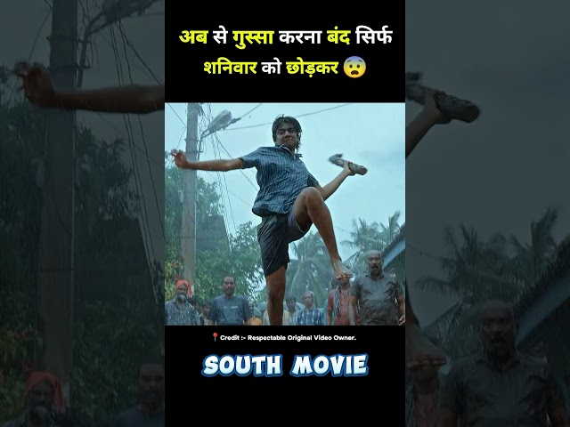 South movie suriya saturday full movie in hindi #short #southmovie #movie