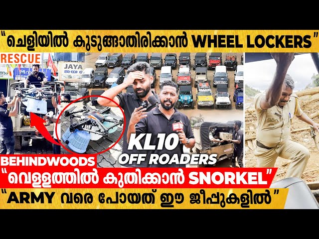 ചൂരൽമലയിലെ രക്ഷകരായ 'Off-Road' ജീപ്പുകളുടെ Thrilling Features🔥 | KL 10 OFF Road Club