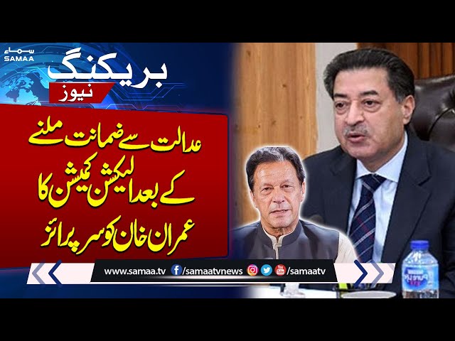 Election Commission's Surprise in Contempt Case Against Imran Khan | Breaking News