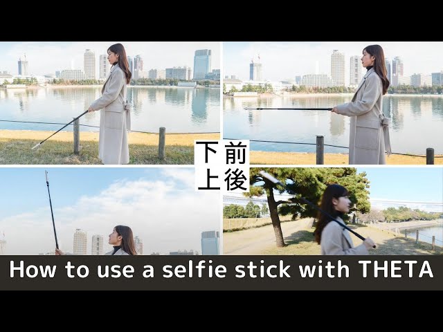 360度カメラ THETAの上手な撮影方法：自撮り棒の使い方をご紹介！How to use selfie stick with 360 degree camera THETA