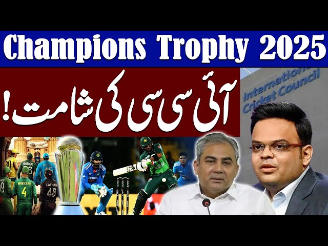 🔴 LIVE | Champions Trophy 2025: ICC In Big Trouble | Latest Update | SAMAA TV