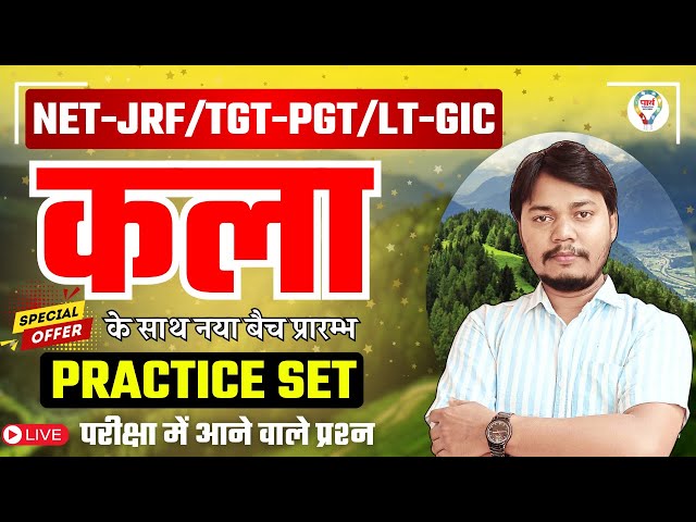 NTA NET-JRF TGT PGT DSSSB | VISUAL ART PRACTICE SET ||  UP TGT PGT 2022 ART BY KUMAR KAUSHAL SIR