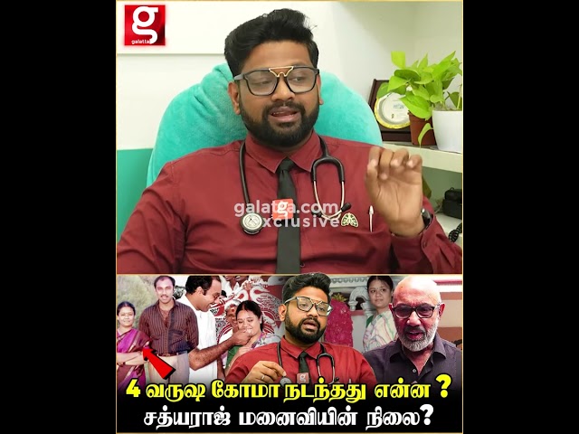 சத்யராஜ் மனைவிக்கு என்ன ஆச்சு இத பண்ணா மீண்டு வரலாம்! Dr  Sabari Ravichandran Explains