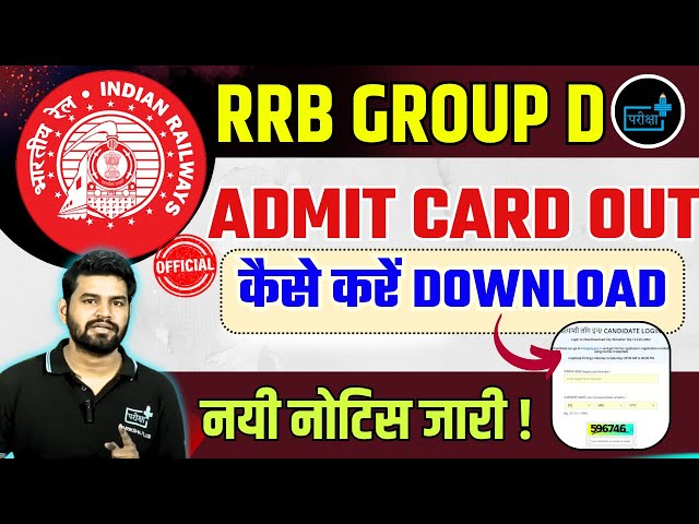 RRB ALP ADMIT CARD OUT ! HOW TO DOWNLOAD ! SAFE SCORE, RRB ALP LAST 10 DAYS STRATEGY