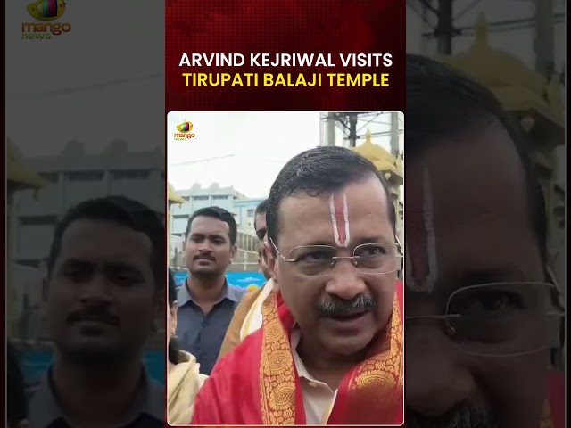 Arvind Kejriwal Visits Tirupati Balaji Temple | #ArvindKejriwal | #YTShorts | Today News | MangoNews