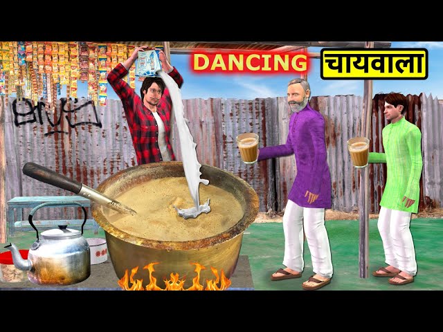 Famous Nagpur Dancing Chai Wala Tea Making Skill Street Food Hindi Kahani Moral Stories Comedy Video