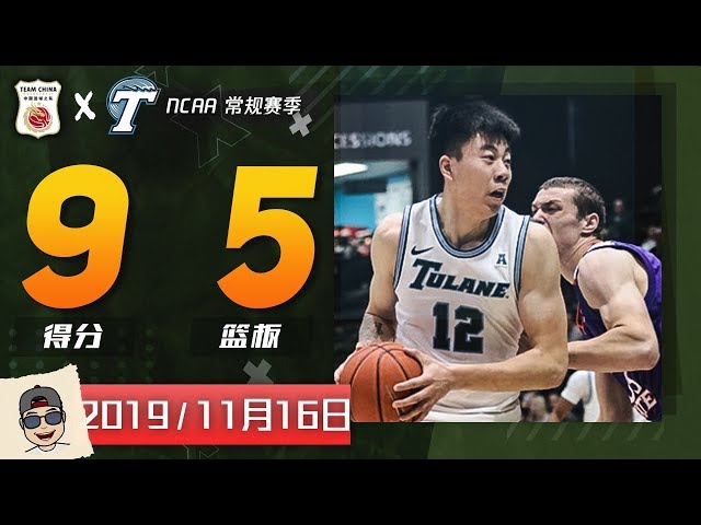 精彩暴扣！NCAA张镇麟9分5篮板个人集锦 | 杜兰 vs 西北州立 | Kevin Zhang |