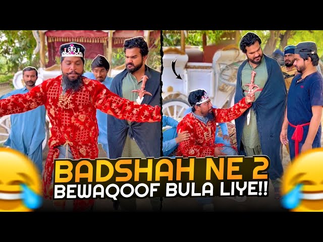 Badshah Ne 2 Bewaqoof Bula Liye! 😂 | Phir Kiya Huwa | Khizar Omer