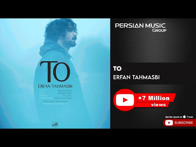 Erfan Tahmasbi - To ( عرفان طهماسبی - تو )