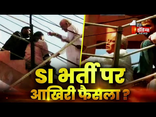 SI भर्ती पर आखिरी फैसला ? | Dr Kirodi Lal Meena | SI Paper Leak Case | BJP | Big Fight Live