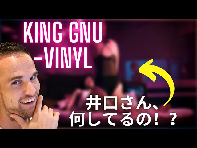 King Gnu - Vinylのリアクション！！！