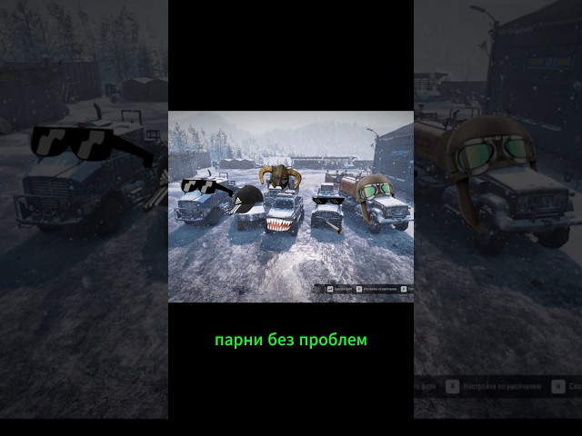 Новый фильм про Амурскую зону отчуждения #snowrunner #приколы #юмор #gameplay #игры #challenge