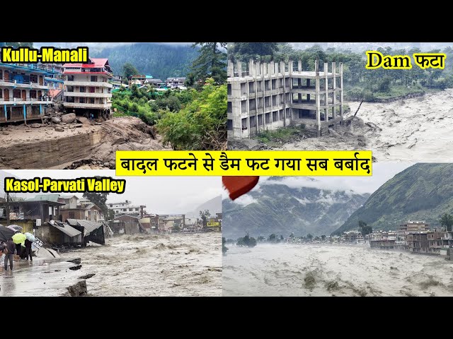 Malana Dam Collapsed || Kullu-Manali Cloud Burst