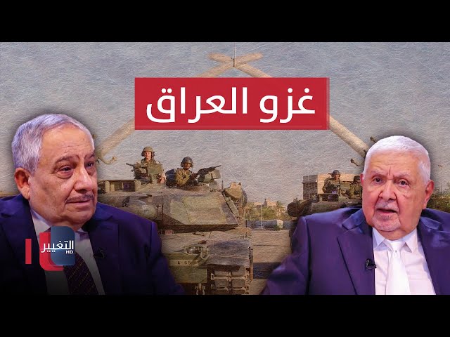 غزو العراق .. الاتفاق الامريكي الايراني | خفايا في كتاب