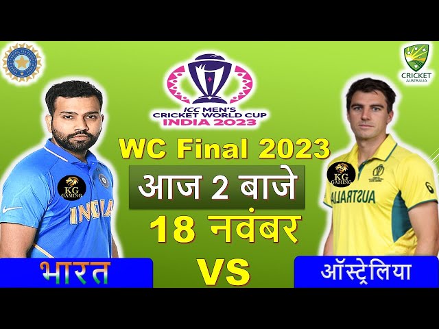 🔴LIVE : INDIA vs AUSTRALIA || FINAL | WORLD CUP 2023 |🔴IND vs AUS  | Cricket 19 Gameplay