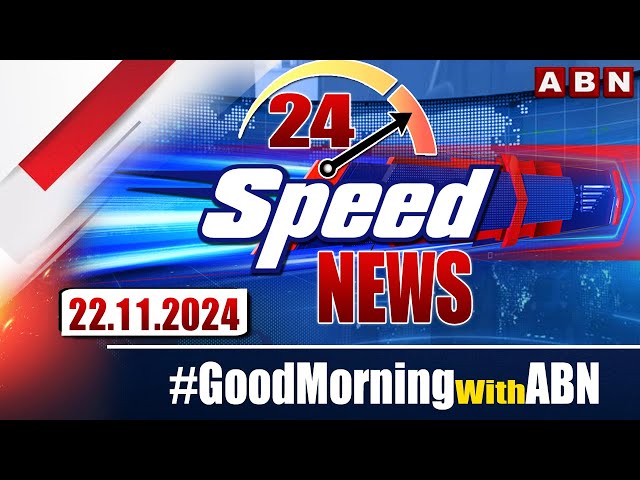 Speed News | 24 Headlines | 22-11-2024 | #morningwithabn | ABN Telugu