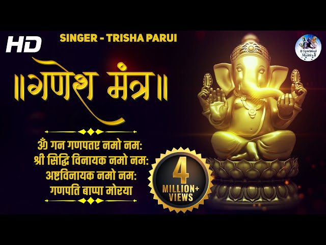 Om Gan Ganpataye Namo Namah | Ganesh Mantra, गणेश मंत्र | Siddhivinayak Aarti | Beautiful bhajan