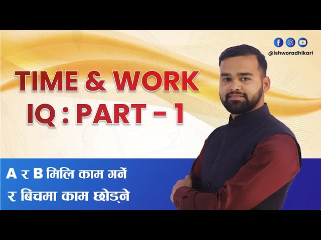 Time and Work IQ for all levels by Ishwor Adhikari, Part I