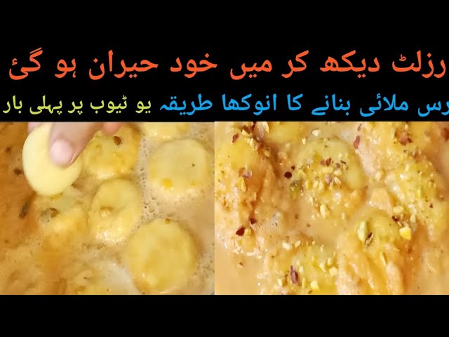 Rusmalai Recipe|Perfect Rusmalai Recipe|My Cooking Castle