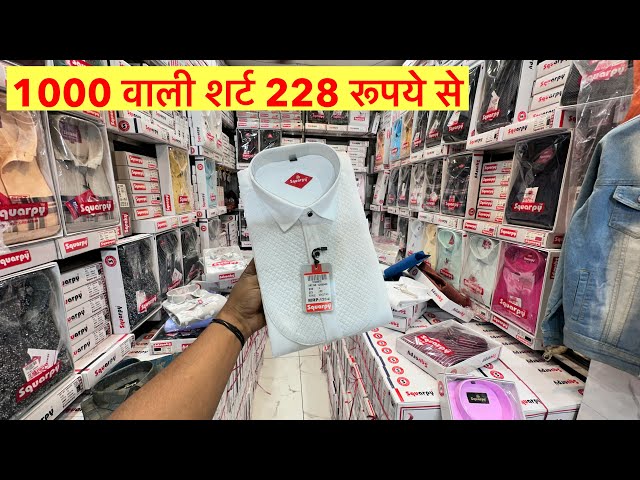 1000 वाली शर्ट 228 रूपये ! Shirt Manufacturer Shirt Wholesale Market Shirt Market Wholesale