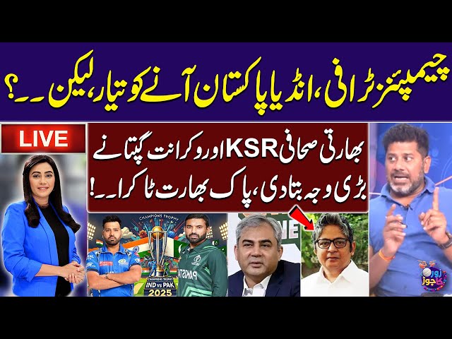 🔴LIVE| India to Play in Pakistan, But? IND Sports Journalists Vikrant Gupta & KSR Give Shocking News