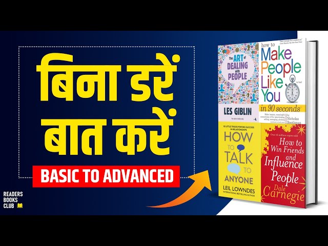 50 Tips on How To Impress People by Your Basic to Advanced Communications Skill (Hindi)