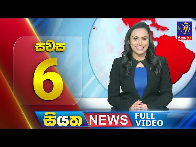 🔴 LIVE | Siyatha News | 06.00 PM | 17 - 11 - 2024