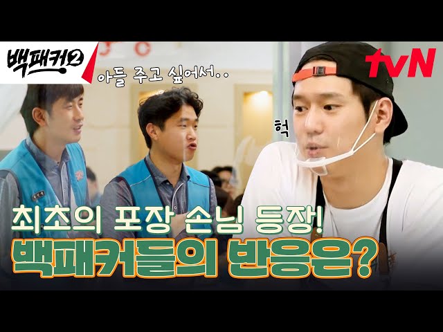 Go Kyung-pyo's surprising response to a sudden request #Backpacker2