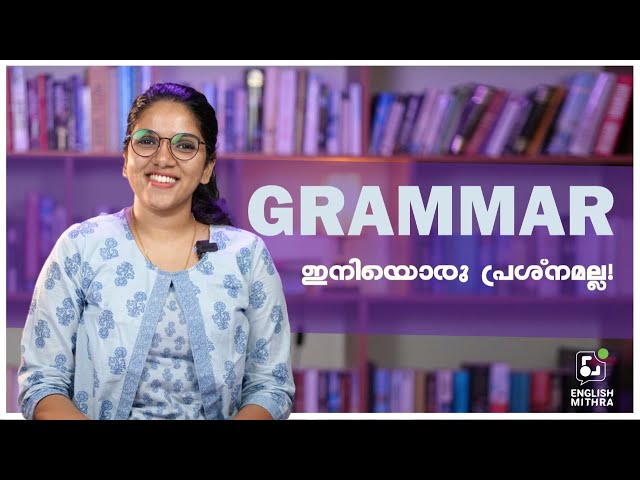 EASY GRAMMAR CLASS PART 1| ENGLISH MITHRA | #GRAMMAR