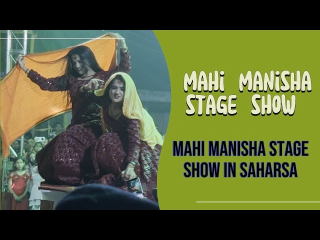 mahi manisha dance | mahi Manisha stage show | mahi Manisha ka dance | mahi Manisha arkestra #video