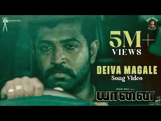 Yaanai - Deiva Magale Video | Hari | Arun Vijay | Priya Bhavani Shankar | G.V.Prakash | Drumsticks