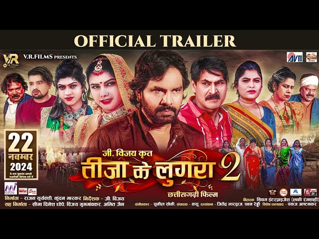 Teeja Ke Lugra2 | Official Trailer | Karan Khan, Rashmi, Kalyani, Prakash Awsthi, Chhattisgarhi Film