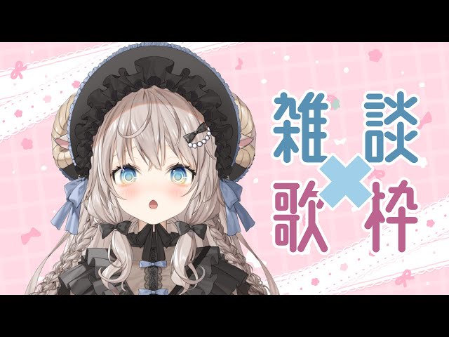 【#Vtuber】こっとんさん達の対応能力が試される配信【初見バイバイ】