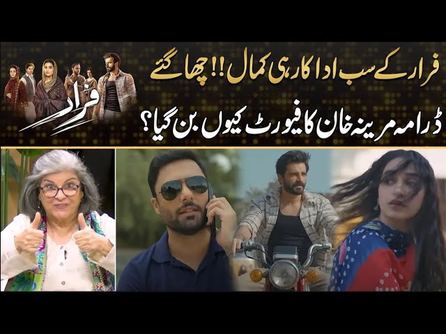 Faraar - Why Marina Khan Became Fan Of Drama ? Superb And Huge Cast | Drama Review - 24 News HD