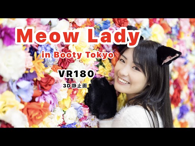 Meow Lady in Booty Tokyo（VR180)