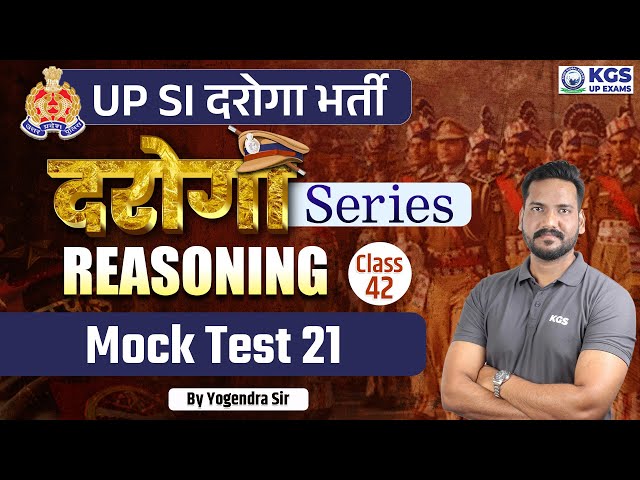 UP Police SI 2024 | UPSI Daroga Series | Mock Test 21 | Reasoning by Yogendra Sir | KGS UP Exams