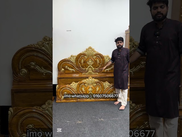 সলিড চিটাগাং সেগুন কাঠের খাট দেখুন। New Model Furniture