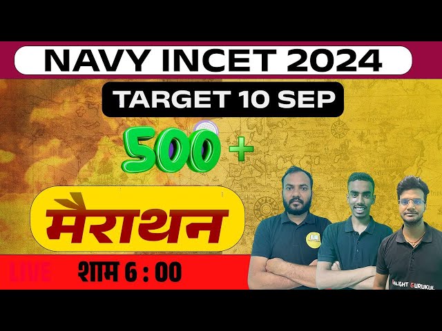 Indian Navy🔥 INCET 2024 GK/GS  | GS Marathon For Tradesman/ Fireman/other , GS Marathon ✅