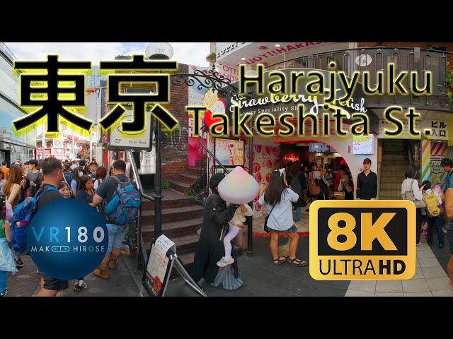 8K3D VR180 東京 原宿　竹下通り Takeshita street ,Harajyuku, Tokyo