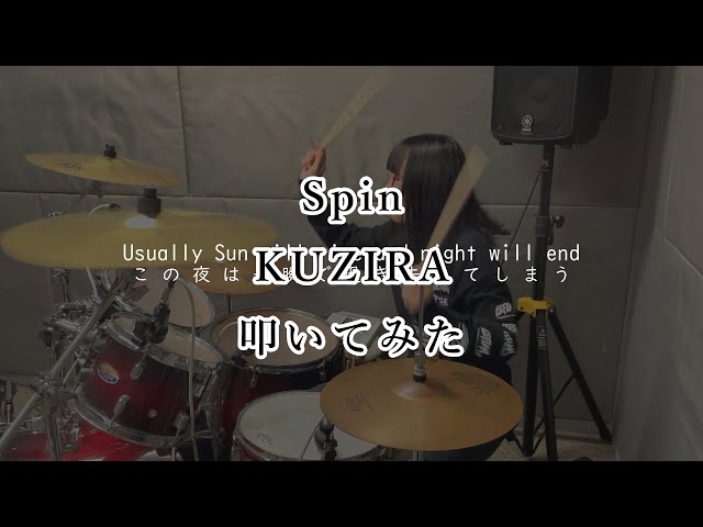 Spin / KUZIRA 叩いてみた　#spin   #KUZIRA